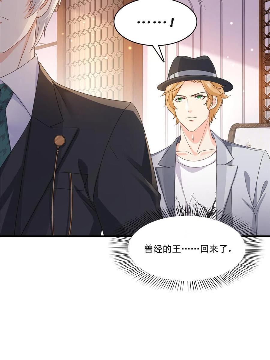 恰似寒光遇骄阳~漫画,第291话 过 往5图