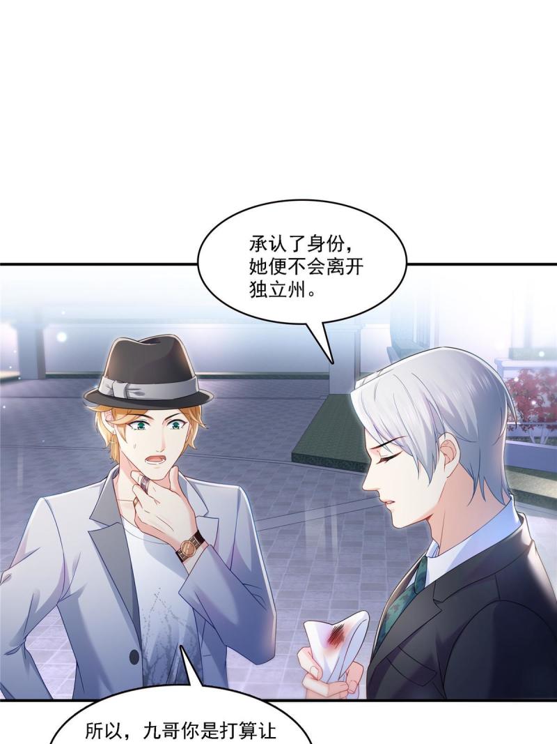 恰似寒光遇骄阳~漫画,第300话 跟我回家4图