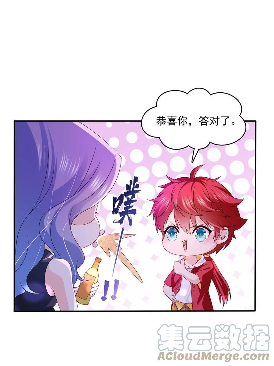 恰似寒光遇骄阳~漫画,第353话 抢了盟主的人3图