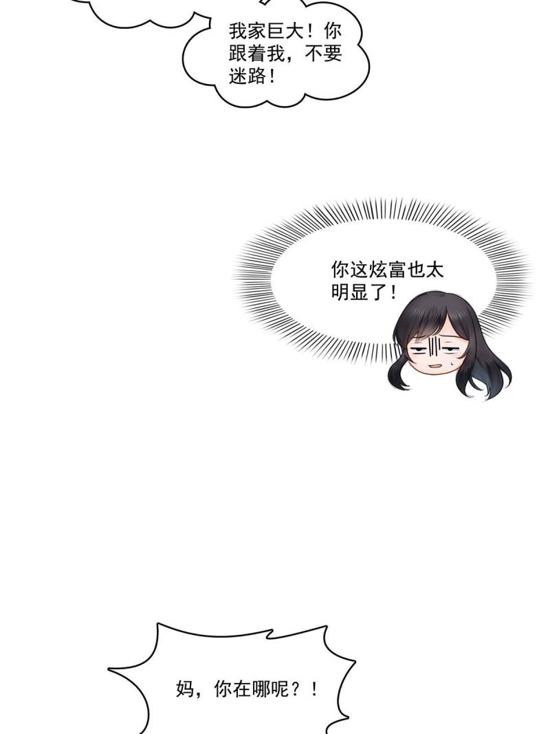 恰似寒光遇骄阳~漫画,第318话 二女相见5图