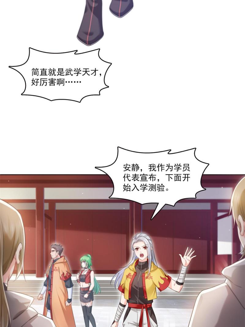 恰似寒光遇骄阳~漫画,第341话  简直是量身打造！1图