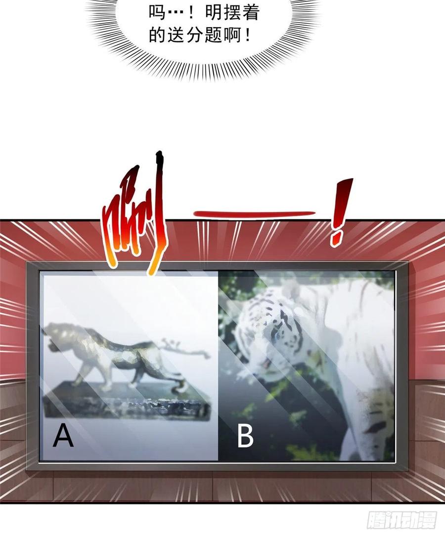 恰似寒光遇骄阳~漫画,第一百二十一话 我想玩，你陪我5图