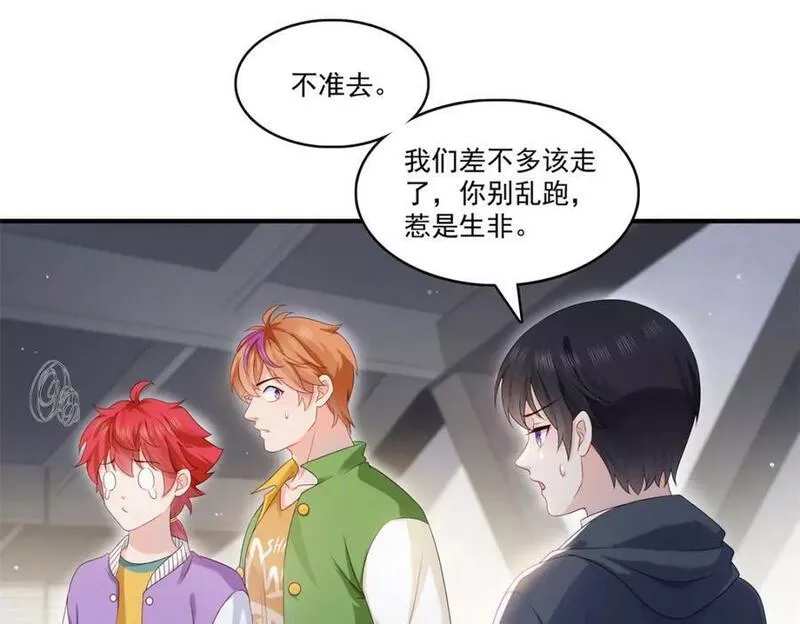 恰似寒光遇骄阳~漫画,第405话 你赔我女朋友！3图