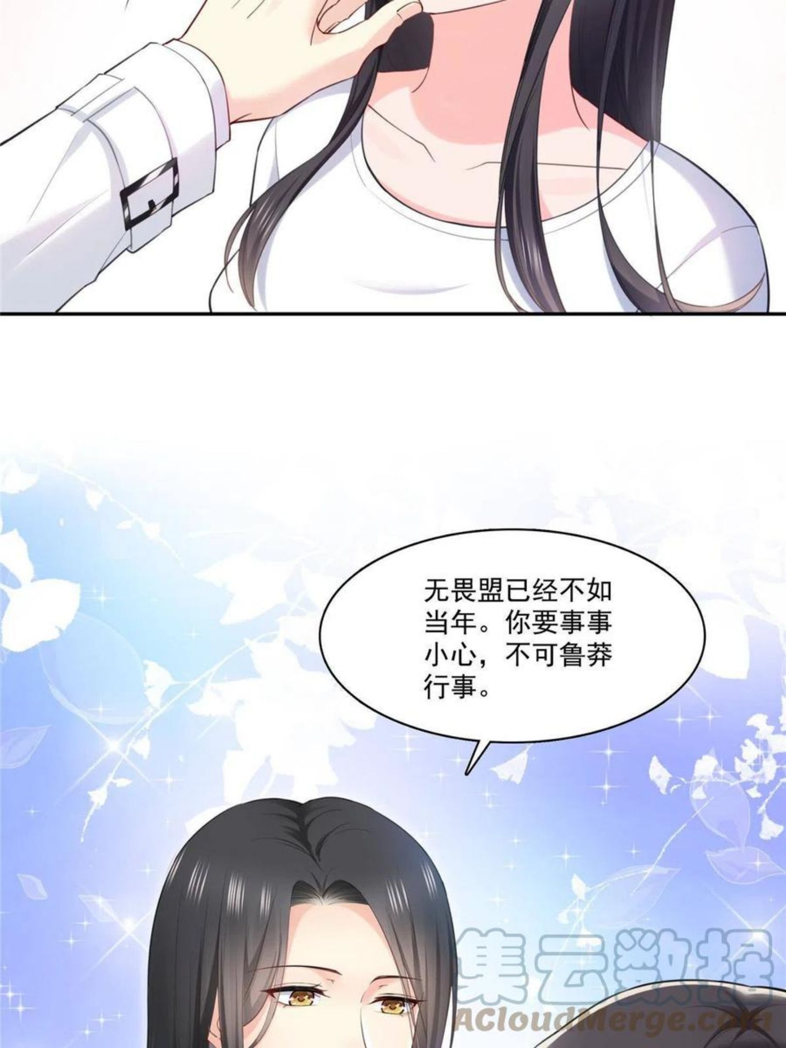 恰似寒光遇骄阳~漫画,第二百六十八话 追求者？3图