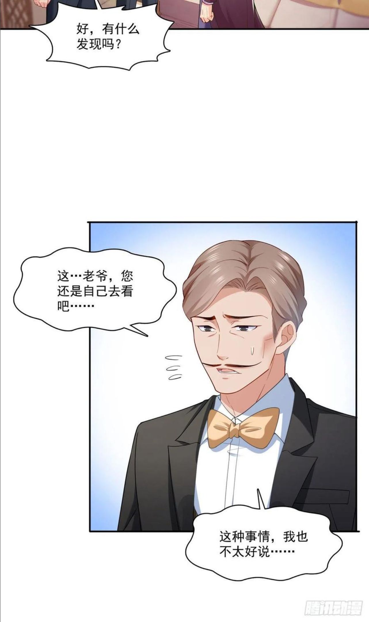 恰似寒光遇骄阳~漫画,第259话 被人杀了4图