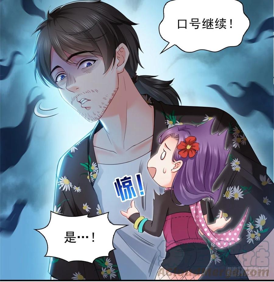 恰似寒光遇骄阳~漫画,第九十话 传销团队？1图