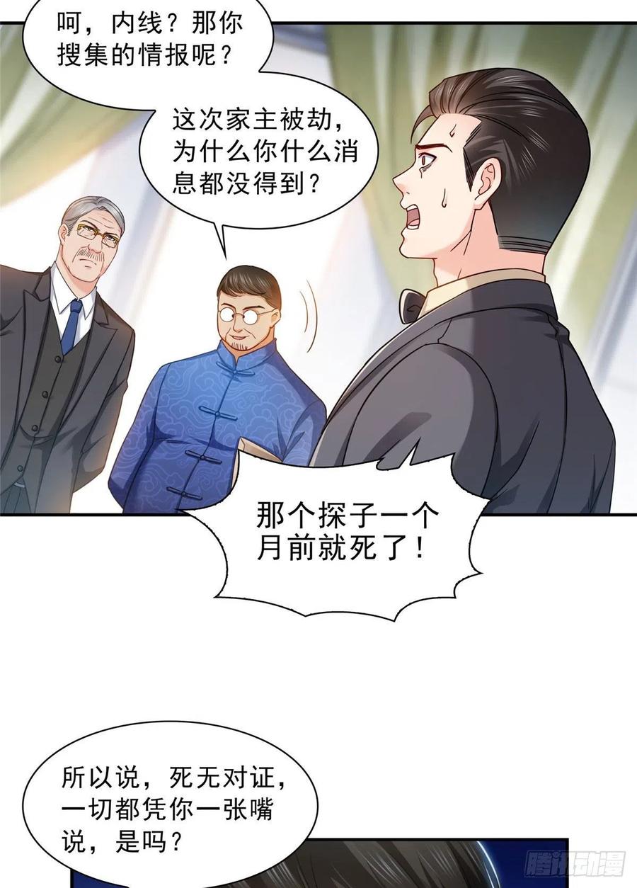 恰似寒光遇骄阳~漫画,第一百零九话 许易的命运3图