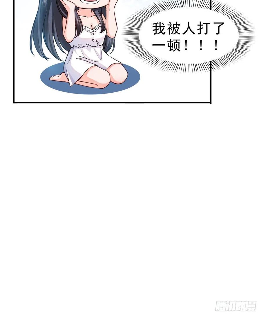 恰似寒光遇骄阳~漫画,第一百二十八话 我很可怕吗？2图