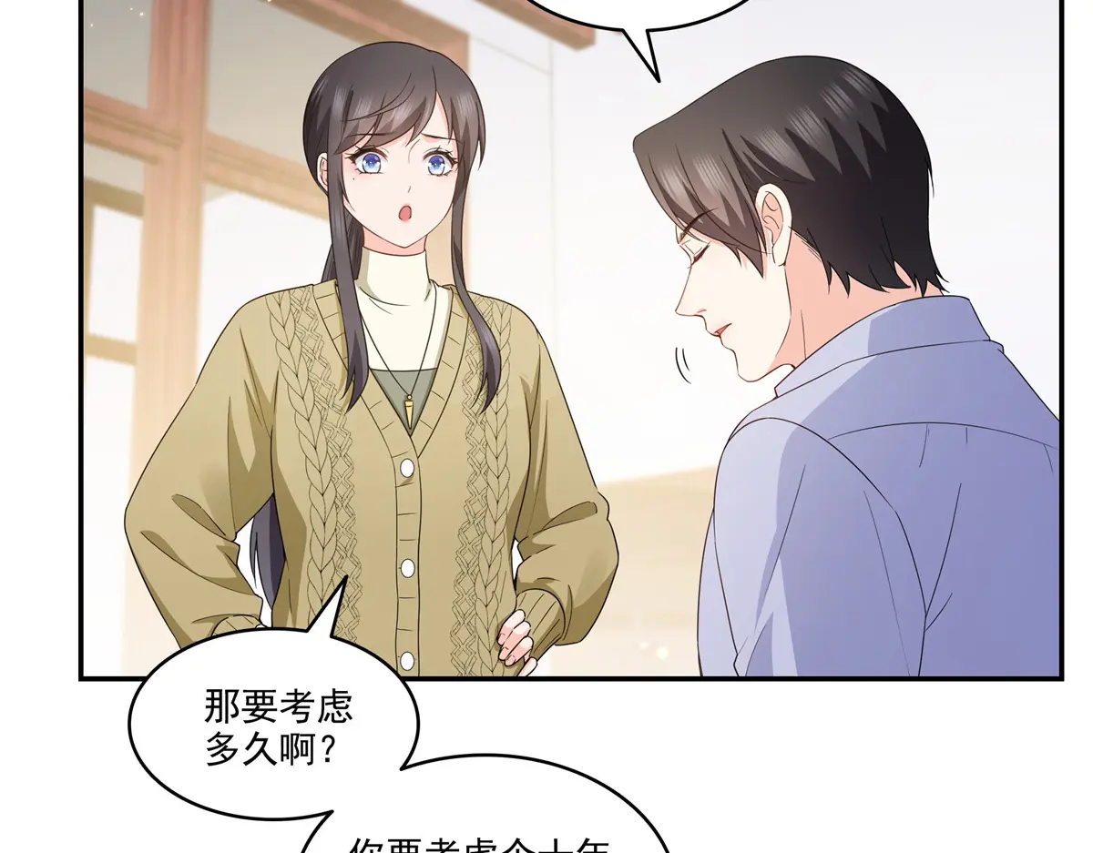 恰似寒光遇骄阳~漫画,第469话 我惦记你一辈子3图