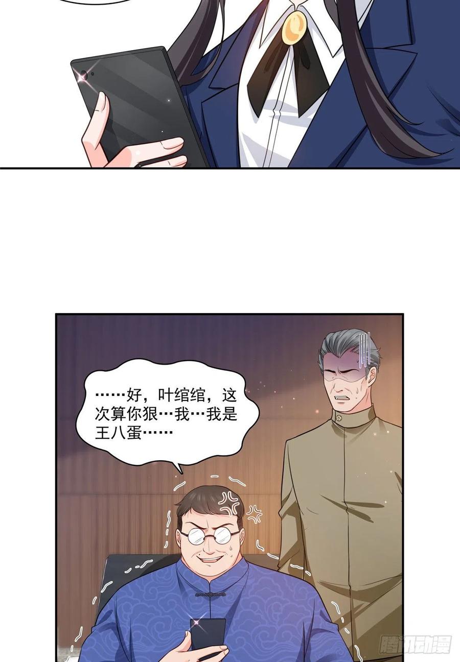 恰似寒光遇骄阳~漫画,第一百六十七话 真正的帝王绿4图