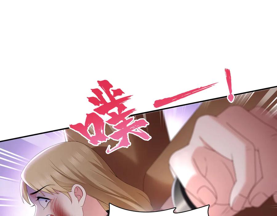 恰似寒光遇骄阳~漫画,第510话 最伟大的超级英雄3图