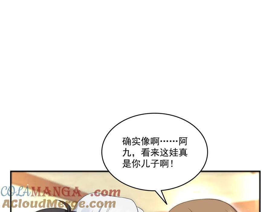 恰似寒光遇骄阳~漫画,第523话 难道还是投怀送抱的？3图