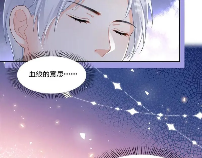 恰似寒光遇骄阳~漫画,第444话 情蛊发作3图
