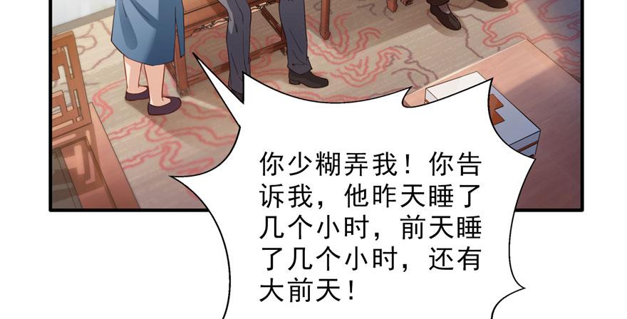 恰似寒光遇骄阳~漫画,第二十话 九爷恋爱了？4图