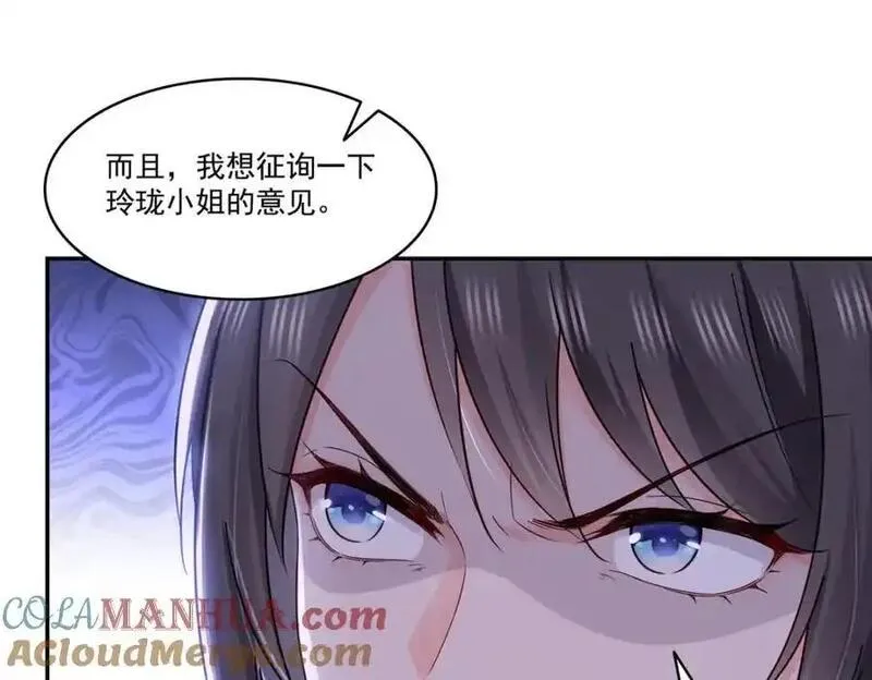 恰似寒光遇骄阳~漫画,第457话 凌家与聂家5图