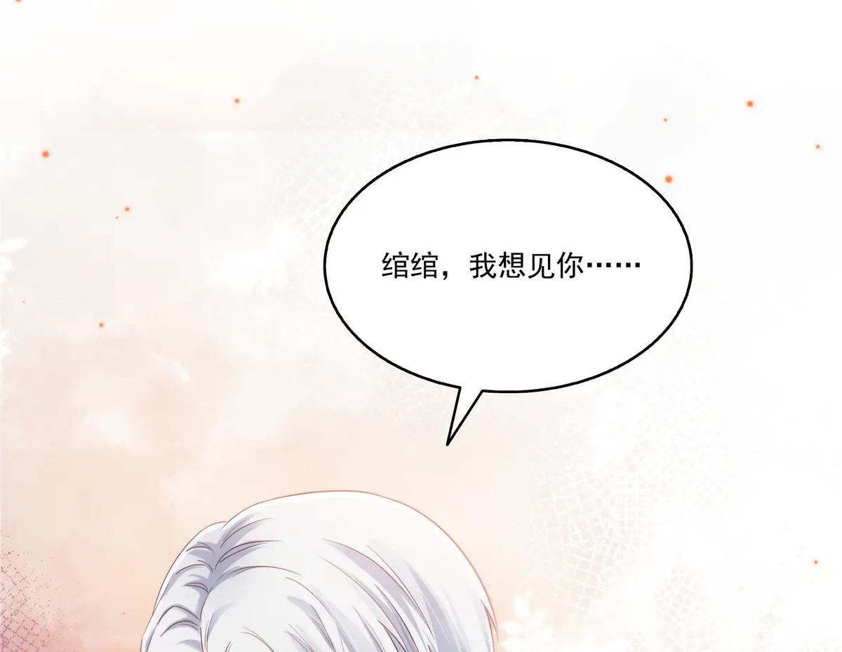 恰似寒光遇骄阳~漫画,第478话 司夏2图