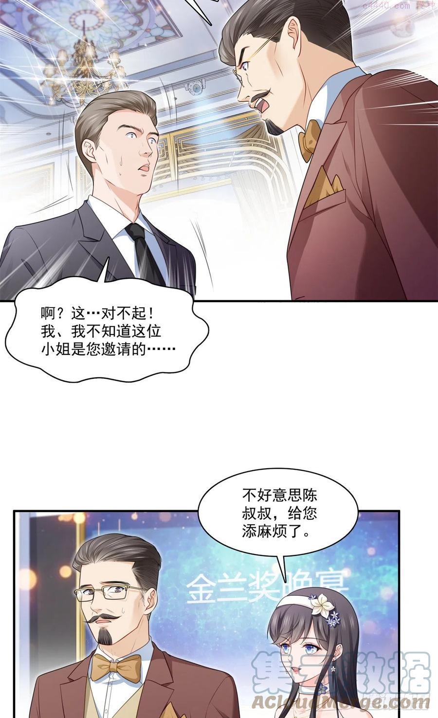 恰似寒光遇骄阳~漫画,第245话 这个结果挺好的3图