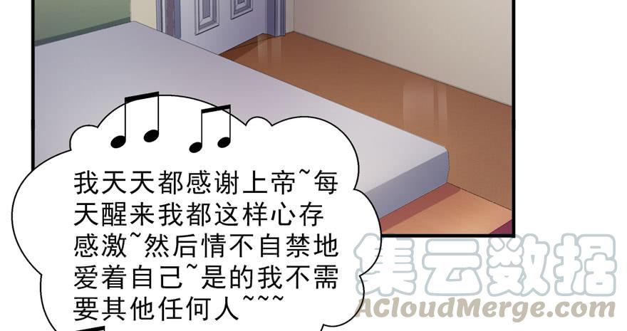 恰似寒光遇骄阳~漫画,第十六话 大魔头驾到1图