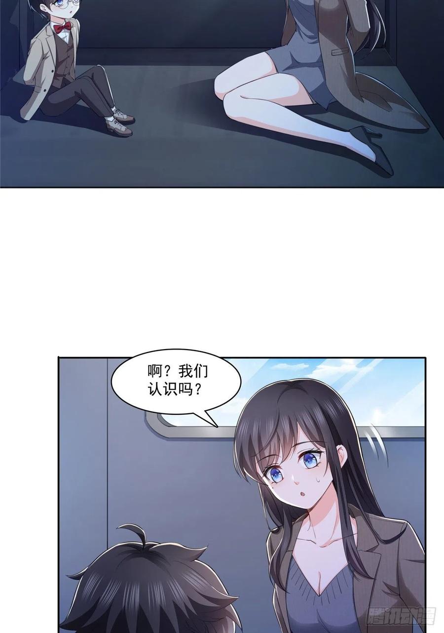 恰似寒光遇骄阳~漫画,第188话 我姓聂3图