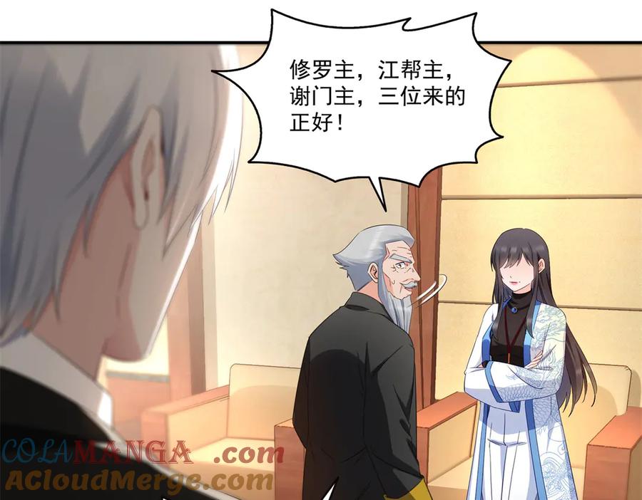 恰似寒光遇骄阳~漫画,第522话 演的有点过了1图