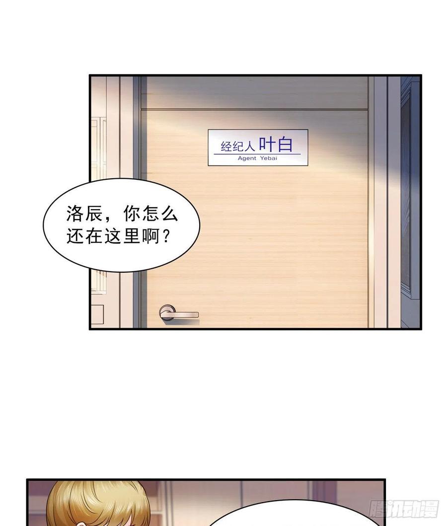 恰似寒光遇骄阳~漫画,第一百二十话 当然是约会啊！2图