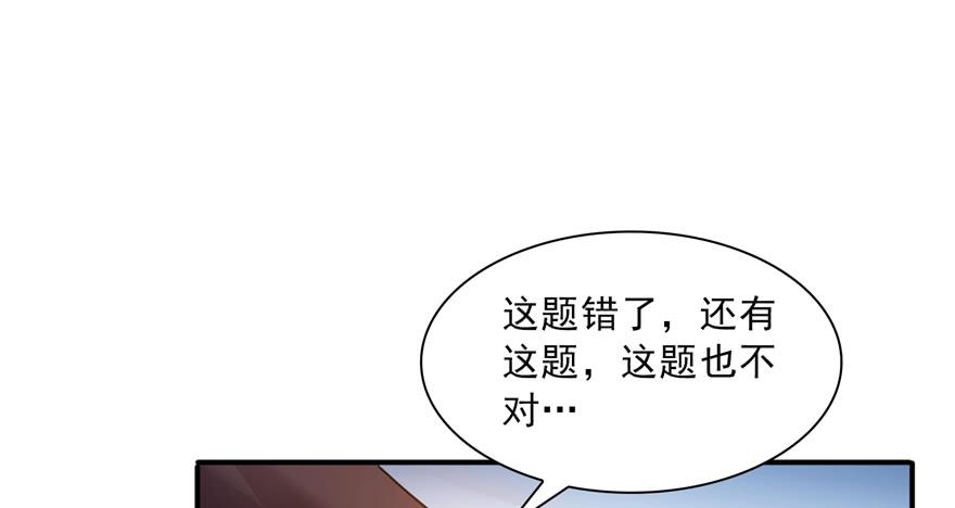 恰似寒光遇骄阳~漫画,第三十六话 我会负责到底！5图
