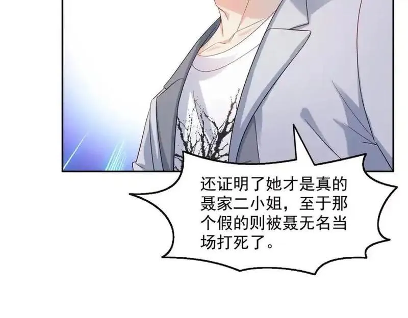 恰似寒光遇骄阳~漫画,第462话 孩子不是纪修染的4图