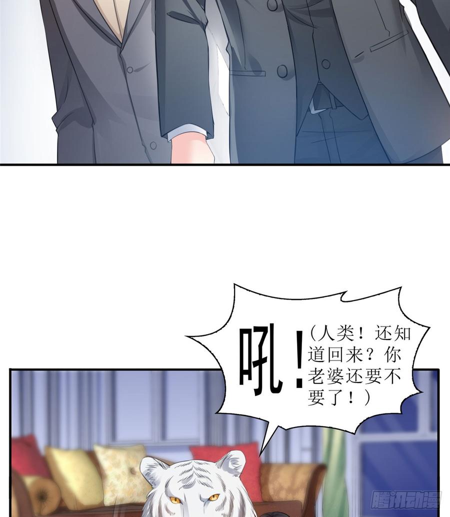 恰似寒光遇骄阳~漫画,第六十六话 我要富可敌国！4图