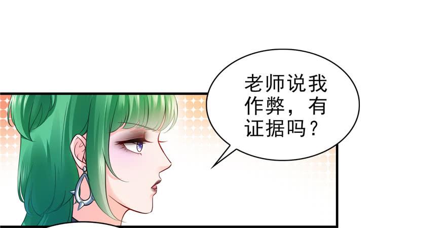 恰似寒光遇骄阳~漫画,第十四话 天才2图
