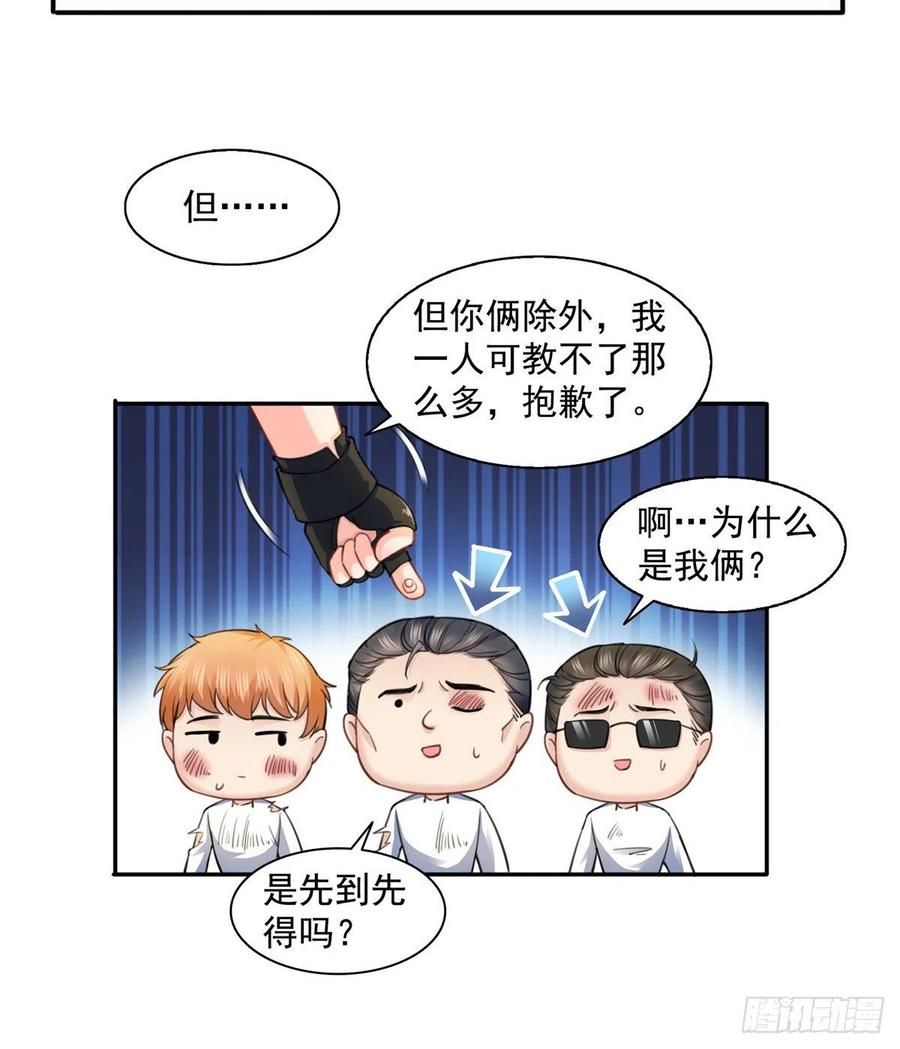 恰似寒光遇骄阳~漫画,第一百三十三话 颁奖典礼1图