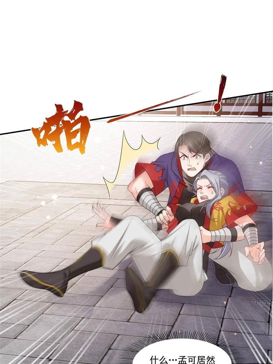 恰似寒光遇骄阳~漫画,第360话 吨吨吨……3图