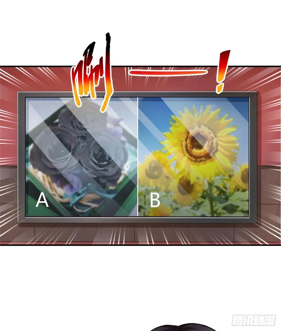 恰似寒光遇骄阳~漫画,第一百二十一话 我想玩，你陪我2图