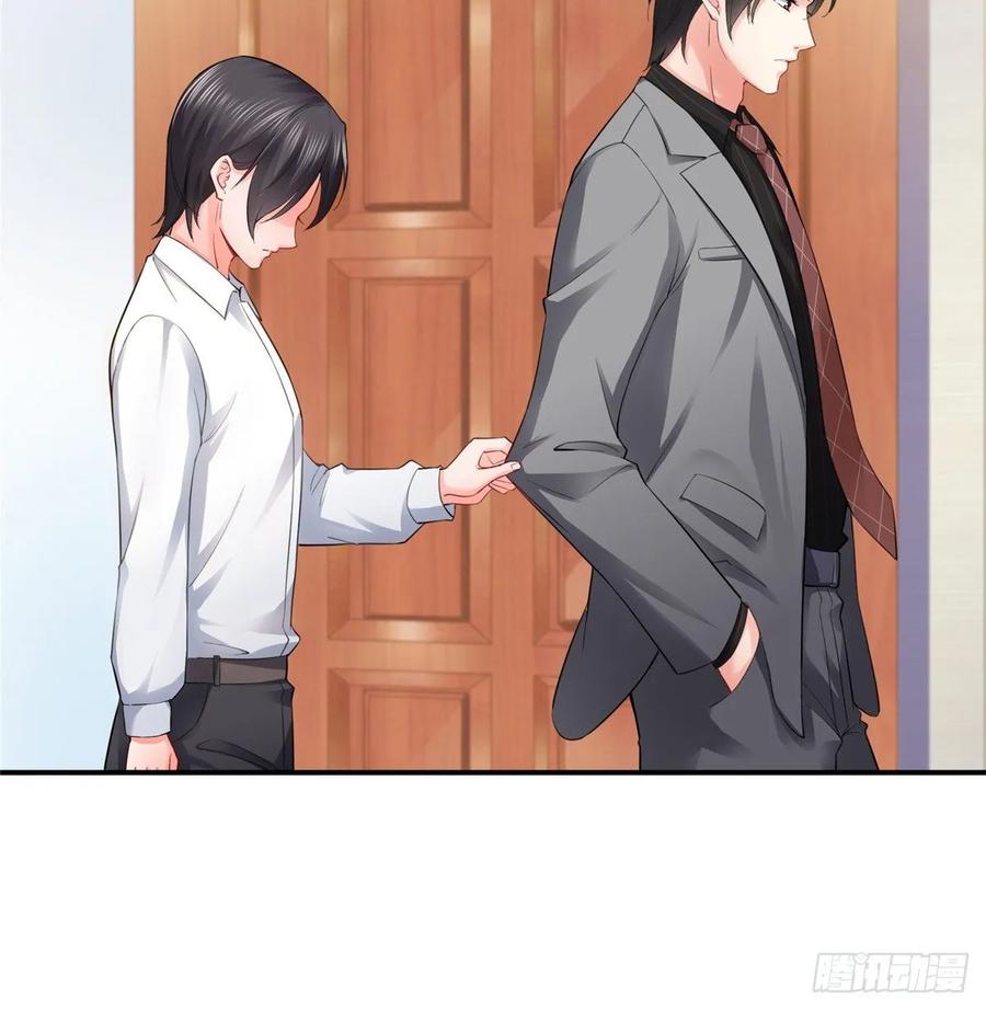 恰似寒光遇骄阳~漫画,第九十三话 试探后的伤感4图