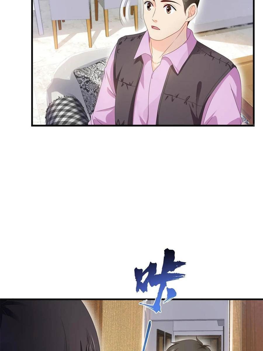 恰似寒光遇骄阳~漫画,第371话 叶哥回来了！4图