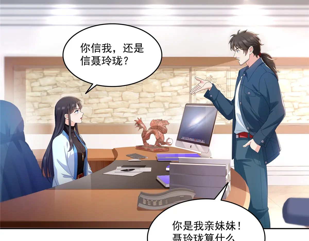 恰似寒光遇骄阳~漫画,第489话 跟踪聂玲珑2图