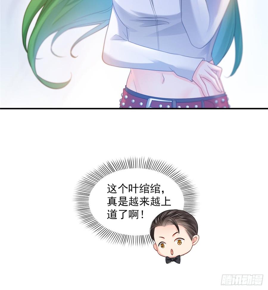 恰似寒光遇骄阳~漫画,第五十八话 粘人的目光5图