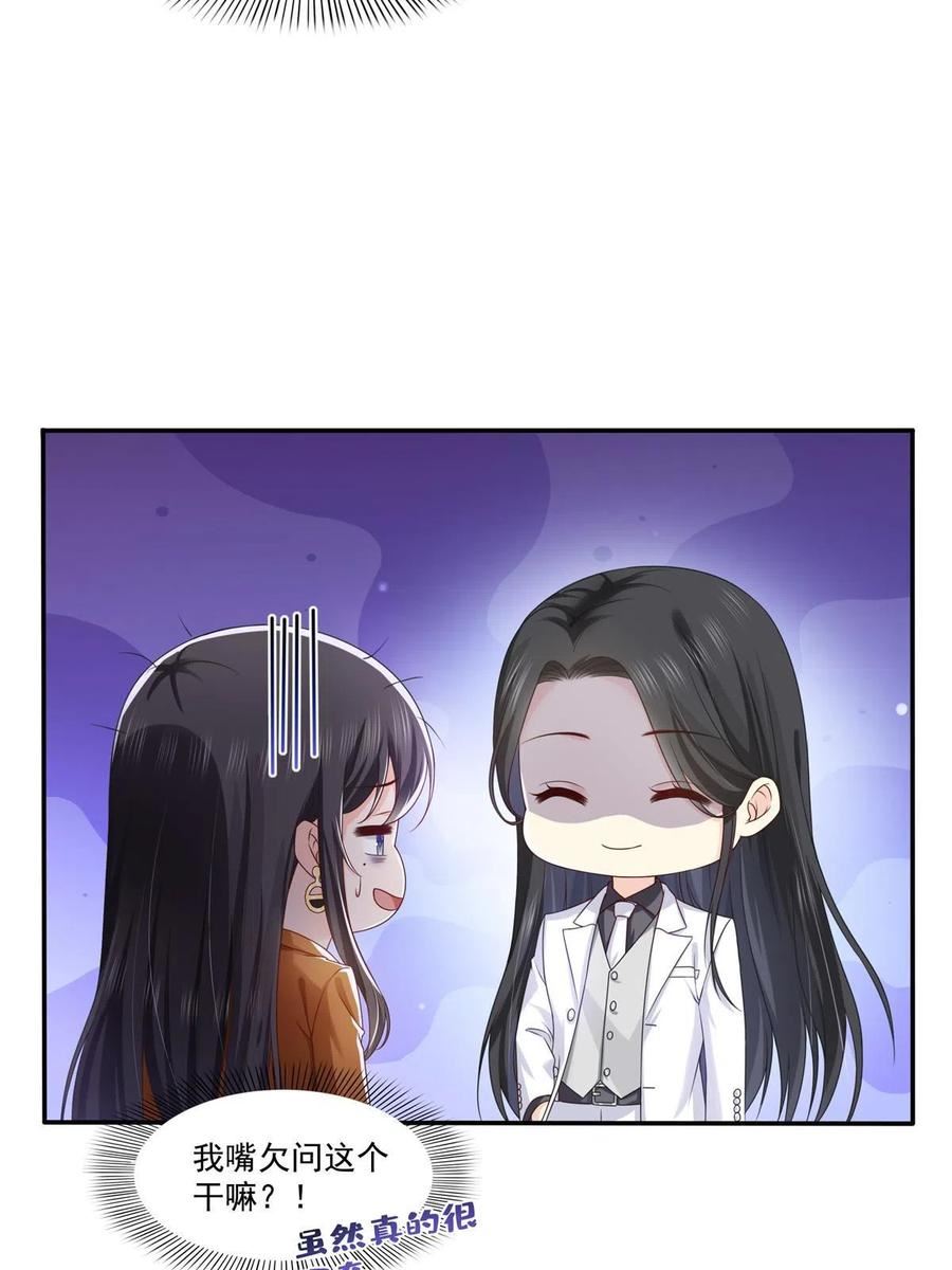 恰似寒光遇骄阳~漫画,第351话 再叫一声哥哥3图