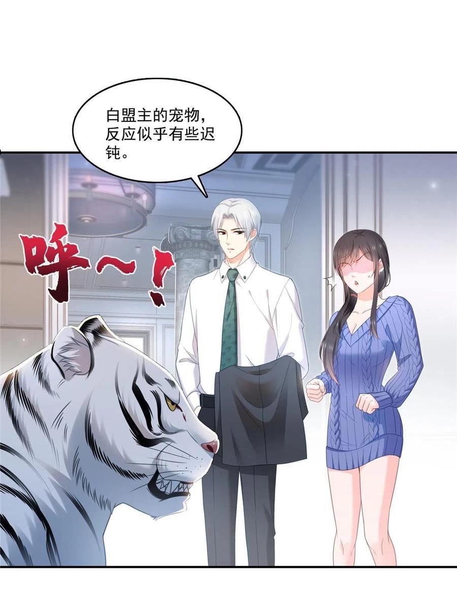 恰似寒光遇骄阳~漫画,第332话 我也是正常男人3图