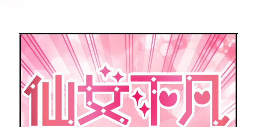 恰似寒光遇骄阳~漫画,第二十九话 颜值暴露2图