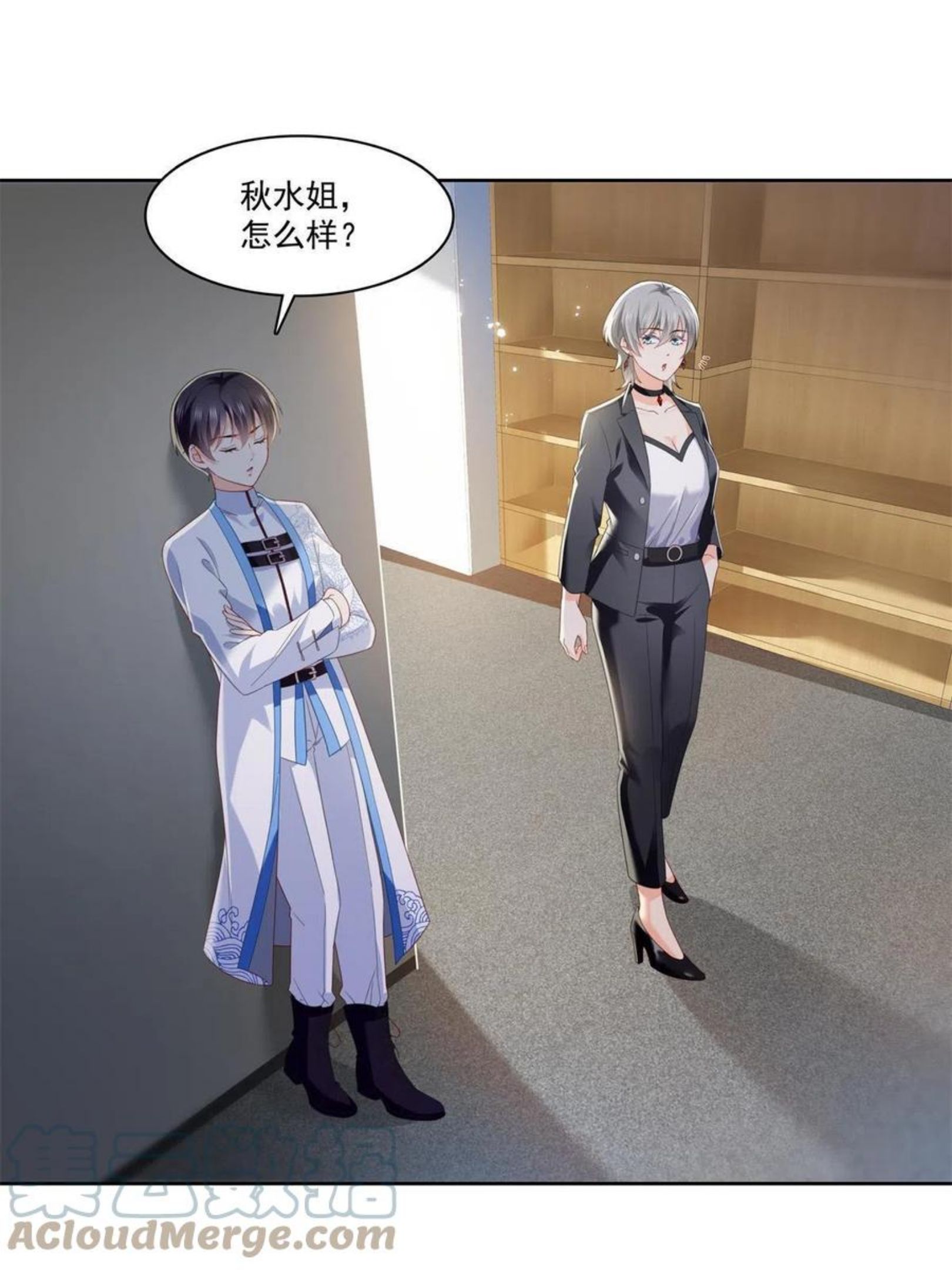 恰似寒光遇骄阳~漫画,第267话 七星和北斗4图