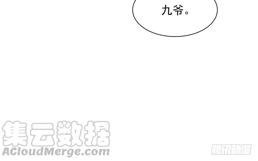 恰似寒光遇骄阳~漫画,第五话 这个昏君1图