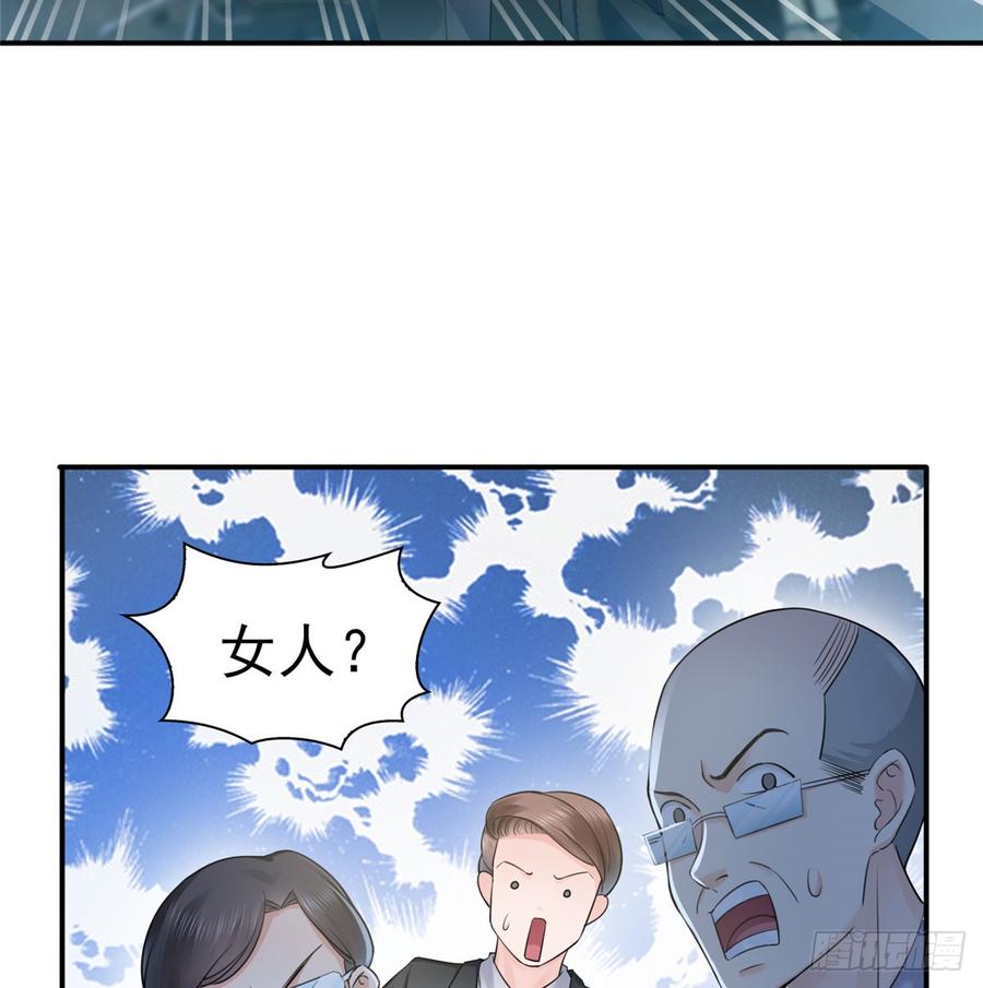 恰似寒光遇骄阳~漫画,第五十三话 扑倒大魔头2图