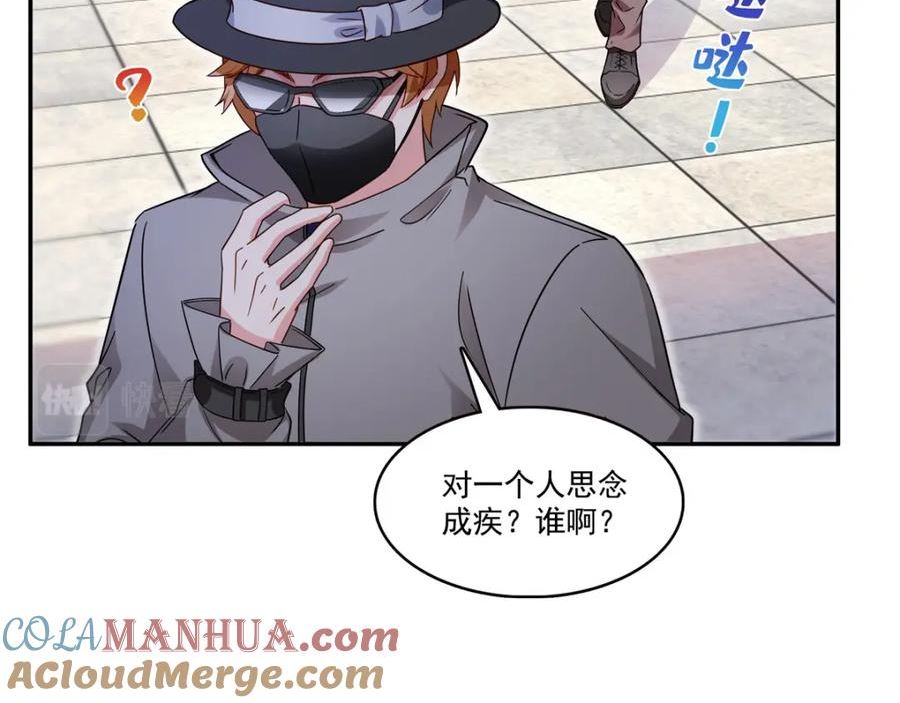 恰似寒光遇骄阳~漫画,第408话 思念成疾5图