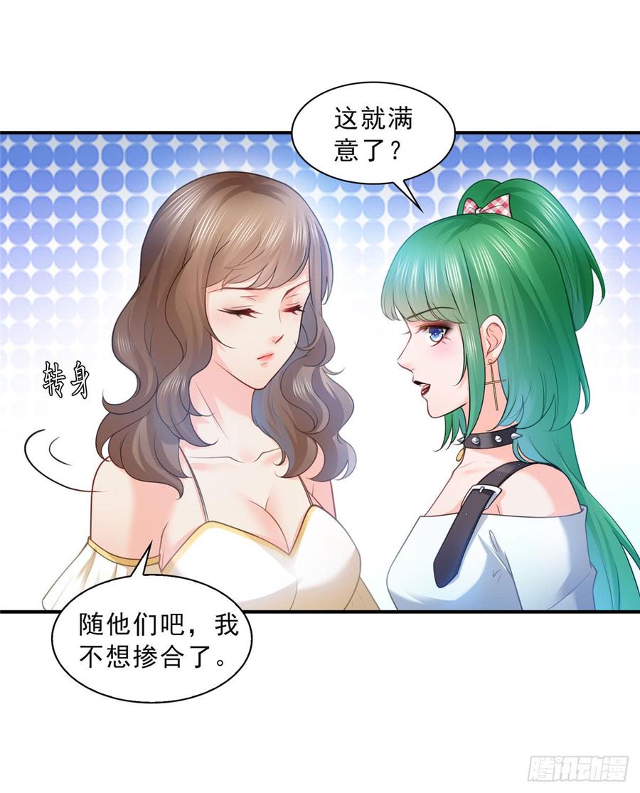 恰似寒光遇骄阳~漫画,第五十二话 不见棺材不掉泪3图