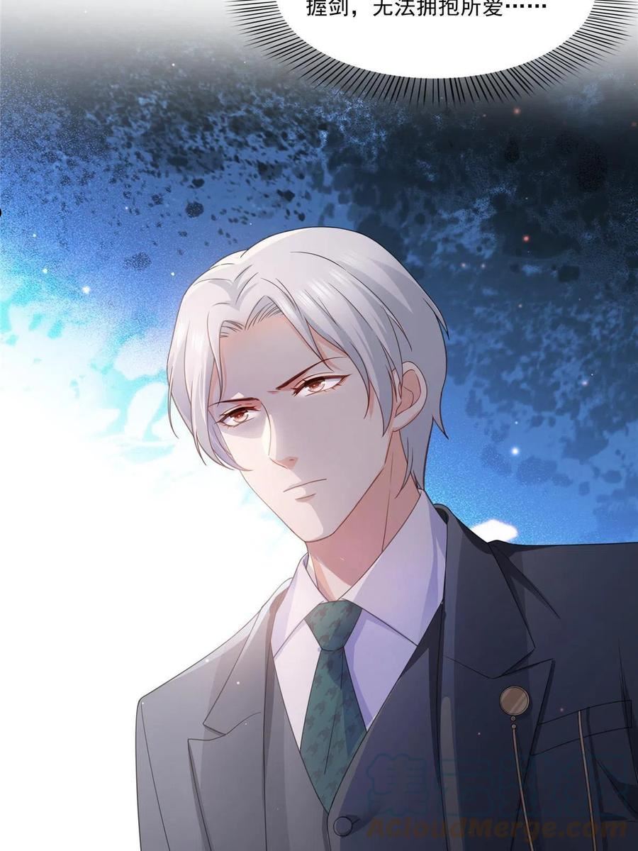 恰似寒光遇骄阳~漫画,第291话 过 往3图