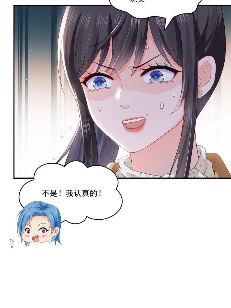 恰似寒光遇骄阳~漫画,第377话 真香警告！5图