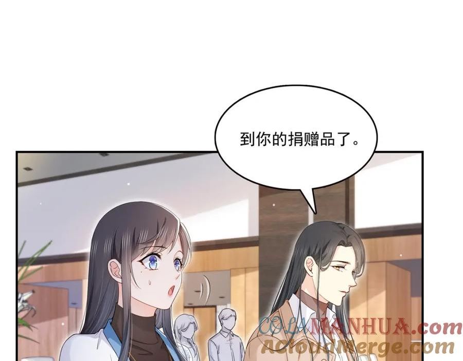 恰似寒光遇骄阳~漫画,第410话 好，依你4图