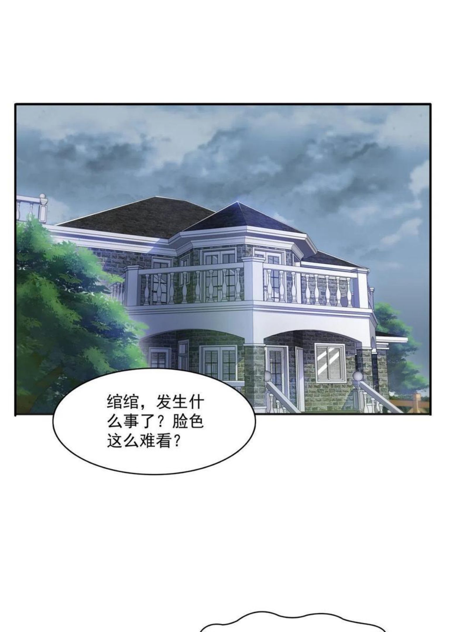 恰似寒光遇骄阳~漫画,第265话 危机3图