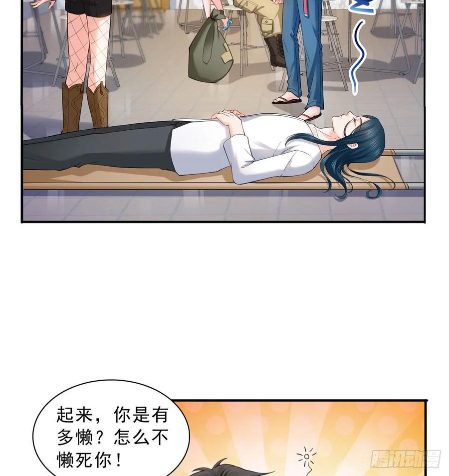 恰似寒光遇骄阳~漫画,第九十话 传销团队？3图