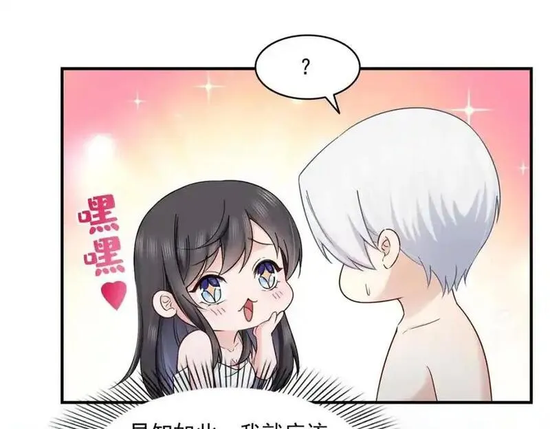 恰似寒光遇骄阳~漫画,第451话 醋厂老板的MW3图